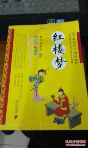 紅樓夢(mèng)的基礎文化知識