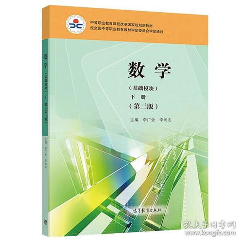 基礎知識,書(shū)籍,數學(xué)