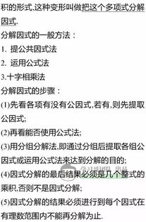 初中數學(xué)基礎知識pdf