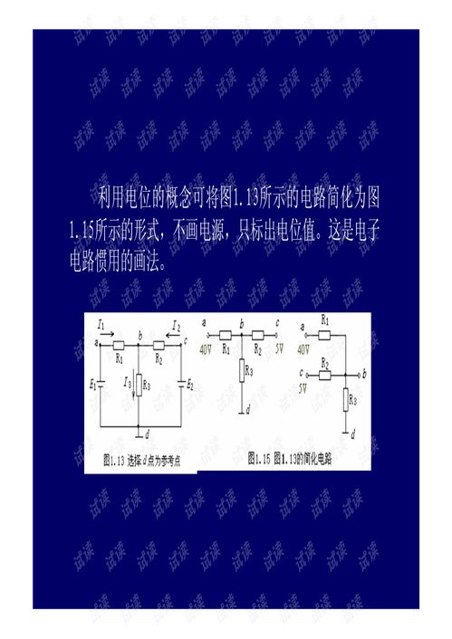 模擬電路基礎知識教程,模擬電路基礎知識歸納,模擬電路基礎知識ppt