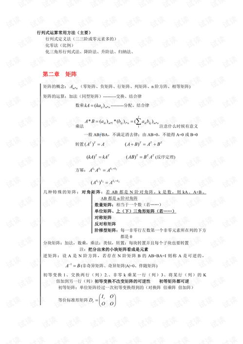 初中數學(xué)代數知識點(diǎn)總結,初中代數知識點(diǎn)總結,向量代數知識點(diǎn)總結
