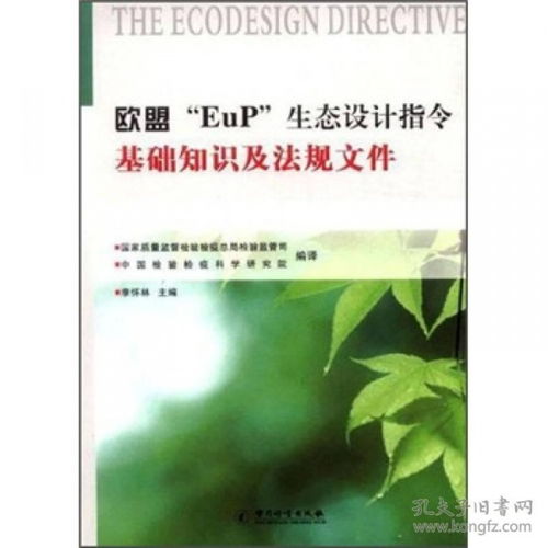 關(guān)于生態(tài)基礎知識