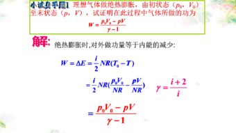 高中物理競賽熱學(xué)基礎知識點(diǎn)