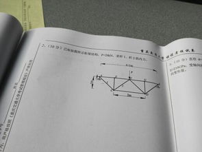 工程力學基礎知識試題及答案