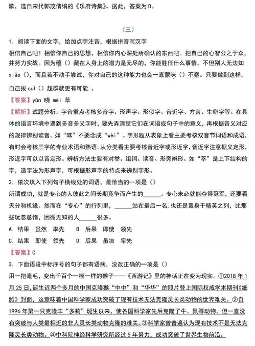 中考語(yǔ)文基礎知識匯總,中考語(yǔ)文基礎知識強化訓練,中考語(yǔ)文基礎知識整理