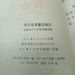 改革開(kāi)放基礎知識,改革前證券基礎知識過(guò)了,攝影基礎知識