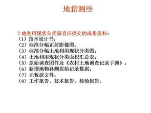 測(cè)繪基礎(chǔ)知識(shí)雜志