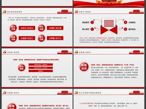 基礎知識,網(wǎng)絡(luò ),ppt