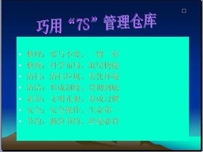 瓷磚倉庫管理基礎知識