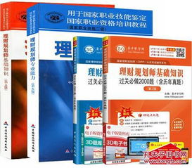 想做財務基礎知識試題用什么軟件呢