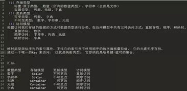 python基礎(chǔ)知識入門