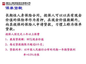 《保險基礎知識》感悟