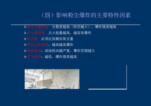 防爆產(chǎn)品的基礎(chǔ)知識(shí)