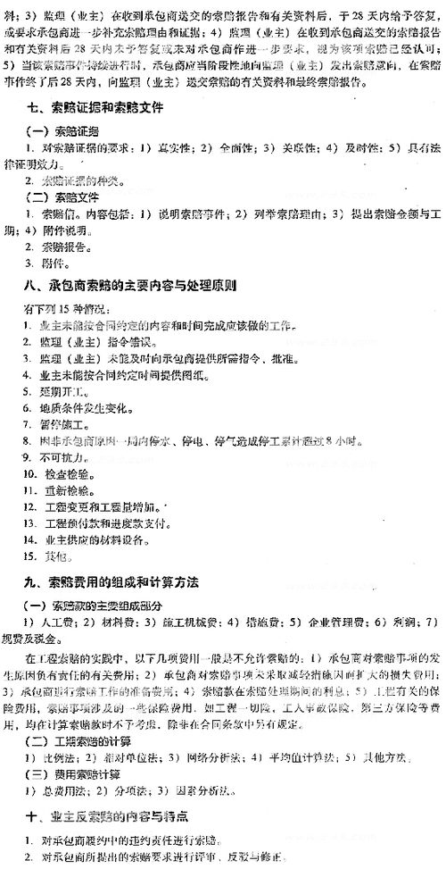 生產(chǎn)班組長基礎知識考核試題