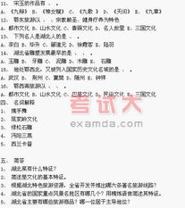 國企綜合基礎知識考什么,綜合基礎知識a類(lèi)考什么,福建綜合基礎知識考什么