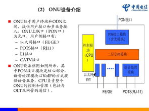 關(guān)于電信的基礎知識