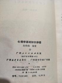 心理學(xué)基礎知識思維導圖,心理學(xué)基礎知識點(diǎn)總結,心理學(xué)基礎知識100條