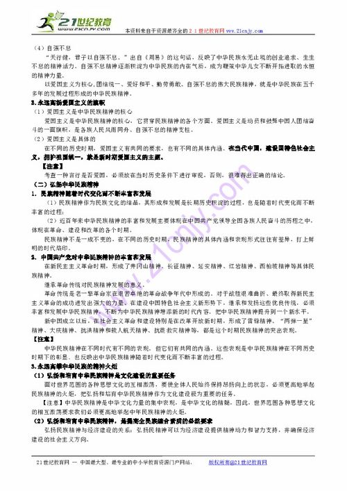 高三基礎知識文總結