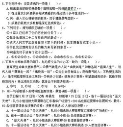 基礎知識,語(yǔ)文,答案,訓練