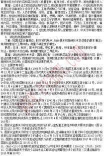 公路水運(yùn)公共基礎(chǔ)知識(shí)總結(jié)