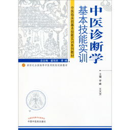 中藥中藥飲片基礎知識培訓