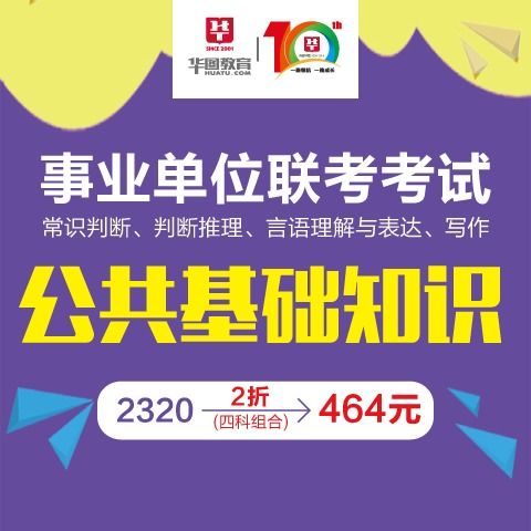 公共基礎知識免費網(wǎng)課
