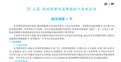 考研語(yǔ)言基礎知識
