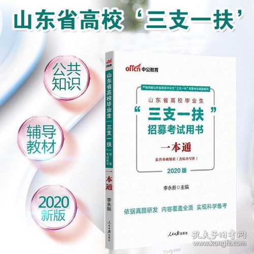 青島公共基礎(chǔ)知識寫作
