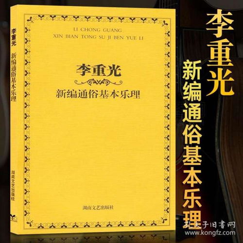 零基礎樂(lè )理知識課程系列