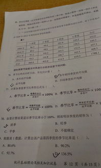 統(tǒng)計基礎(chǔ)知識模擬試卷三答案