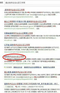 公共基礎知識高新技術(shù)及項目概念人物