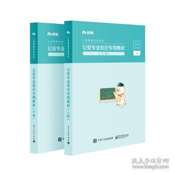 粉筆公考沒人民警察基礎知識