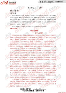 寧波事業(yè)單位專(zhuān)業(yè)基礎知識
