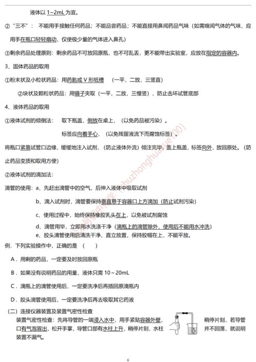 魯教版化學(xué)第一單元基礎(chǔ)知識(shí)梳理