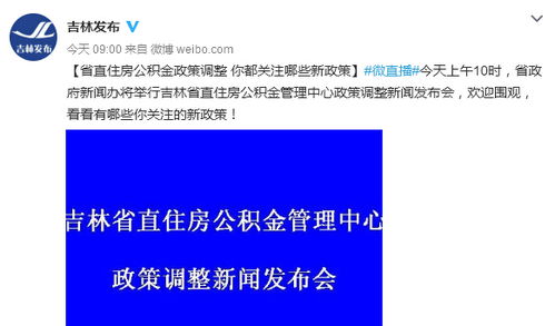 漢中住房公積金政策基礎知識