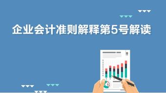 公司基礎財務(wù)知識培訓