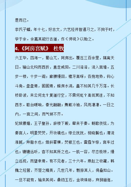 高中必背古詩基礎知識