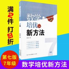 數(shù)學夯實基礎知識