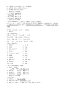 初中九級語(yǔ)文基礎知識點(diǎn)歸納