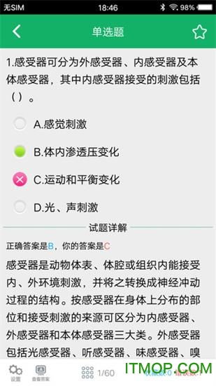 醫基礎知識百度云