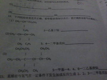 有機化學(xué)的基礎知識,有機化學(xué)實(shí)驗基礎知識,有機化學(xué)基礎知識整理