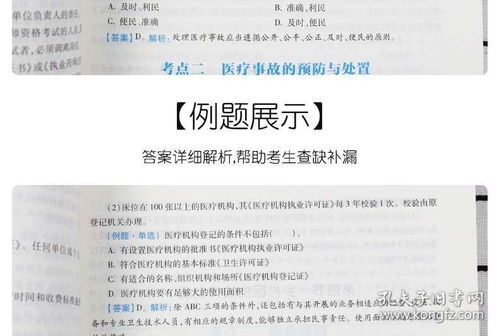 醫學(xué)公共基礎知識面試題