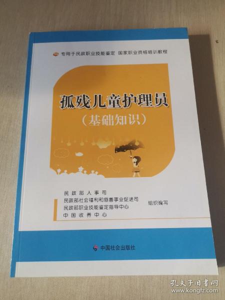 基礎知識,護理