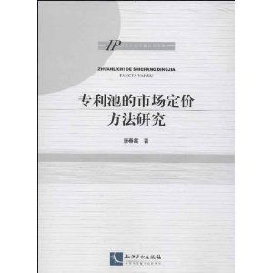 上專(zhuān)利基礎知識課心得