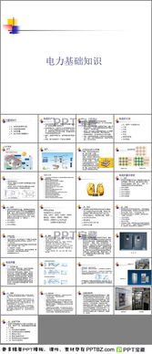 電氣基礎(chǔ)知識(shí)免費(fèi)ppt
