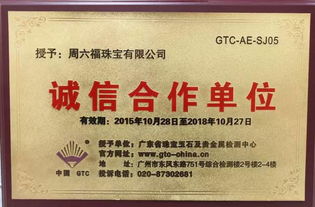周六福珠寶終端基礎專(zhuān)業(yè)知識