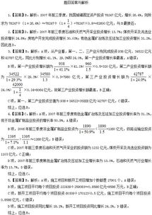 行測(cè)基礎(chǔ)知識(shí)題庫(kù)及答案解析