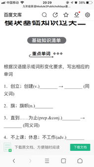 模塊基礎(chǔ)知識(shí)過關(guān)