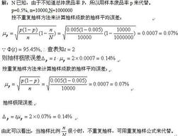 統(tǒng)計基礎(chǔ)知識抽樣調(diào)查