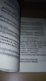 音樂(lè )簡(jiǎn)譜基礎知識入門(mén),音樂(lè )基礎知識入門(mén)音符,音樂(lè )基礎知識入門(mén)教學(xué)